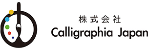 ペン字・書道教室 Calligraphia（カリグラフィア）